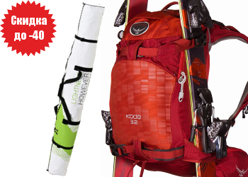 Аксессуары