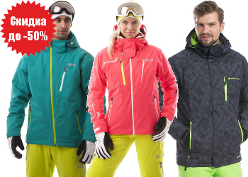 Горнолыжка