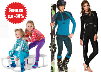 Термобельё