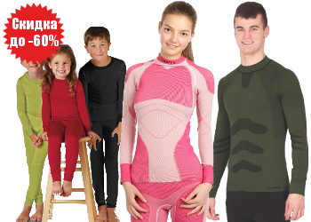 Термобельё2017