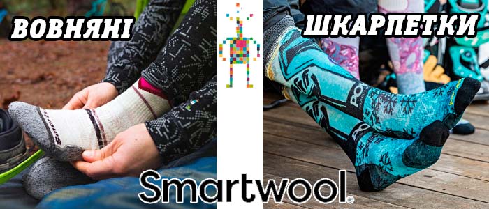 Smartwool