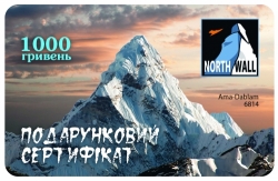 Подарочный сертификат NorthWall 1000 грн