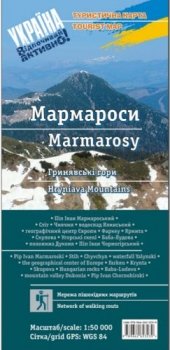 Карта АССА Мармаросы