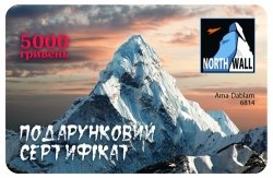 Подарочный сертификат NorthWall 5000 грн