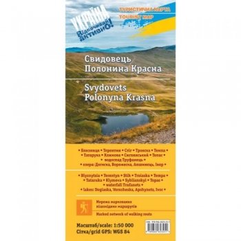 Карта АССА Свидовець, Полонина Красна