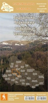 Карта Тропы Украины Водораздельная Верховина