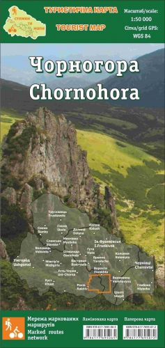 Черногора