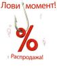 Распродажа горнолыжной коллекции продлена до 1_октября!