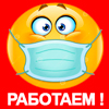 РОЗНИЧНЫЙ МАГАЗИН РАБОТАЕТ!