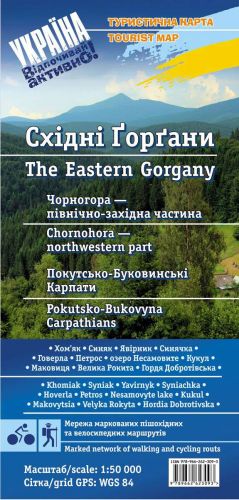 Карта АССА Восточные Горганы
