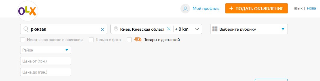 продать рюкзак