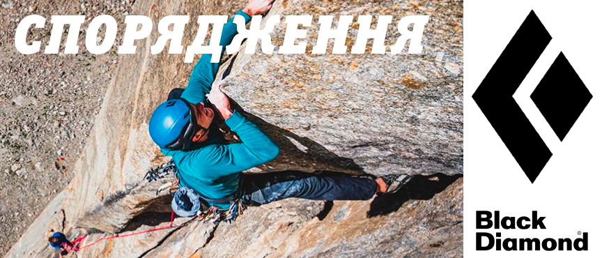 Black Diamond climbing 2020