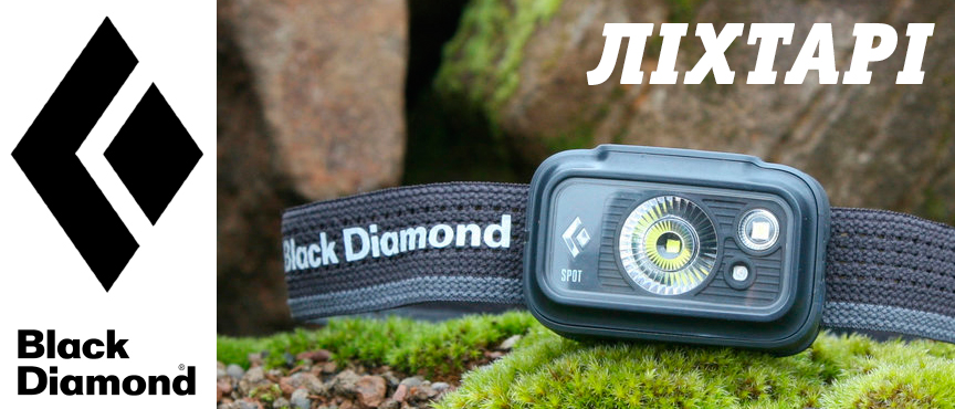 Фонари Black Diamond