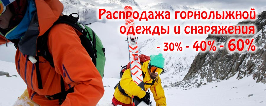 Winter Sale 2021
