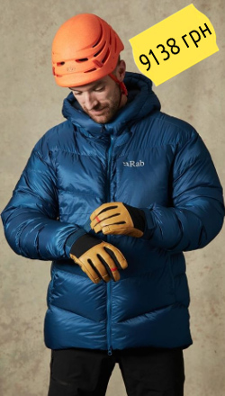 Rab Positron Pro Jacket QDN-69