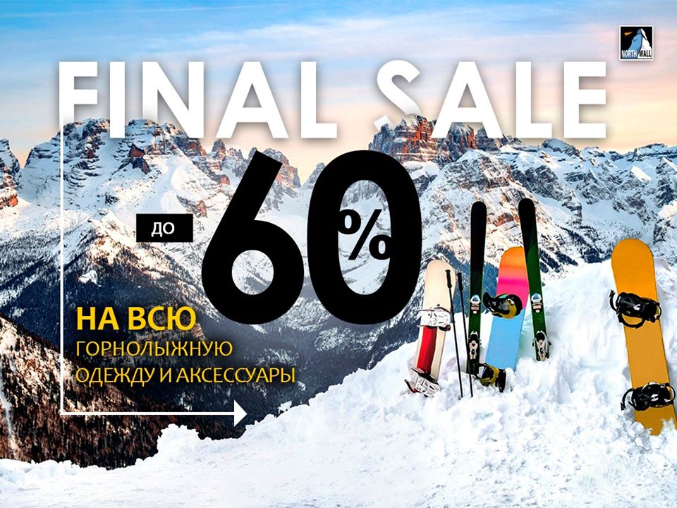 wintersale2020